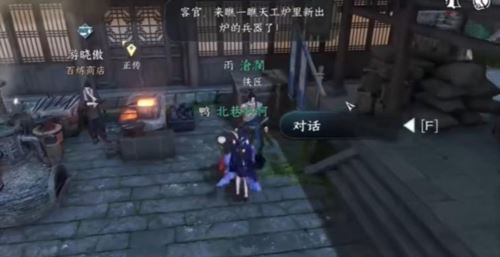 逆水寒手游隐藏商店在哪