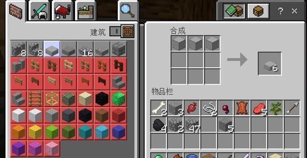 我的世界平滑石怎么制作 材料流程攻略