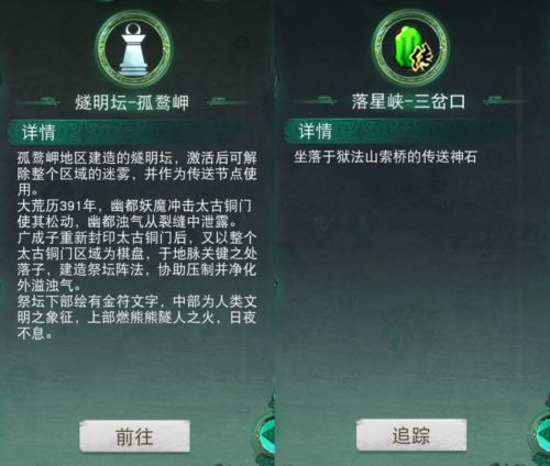 《天下》太古铜门玩法开启 自由探索征讨妖魔