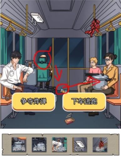 汉字找茬王公交循环怎么过