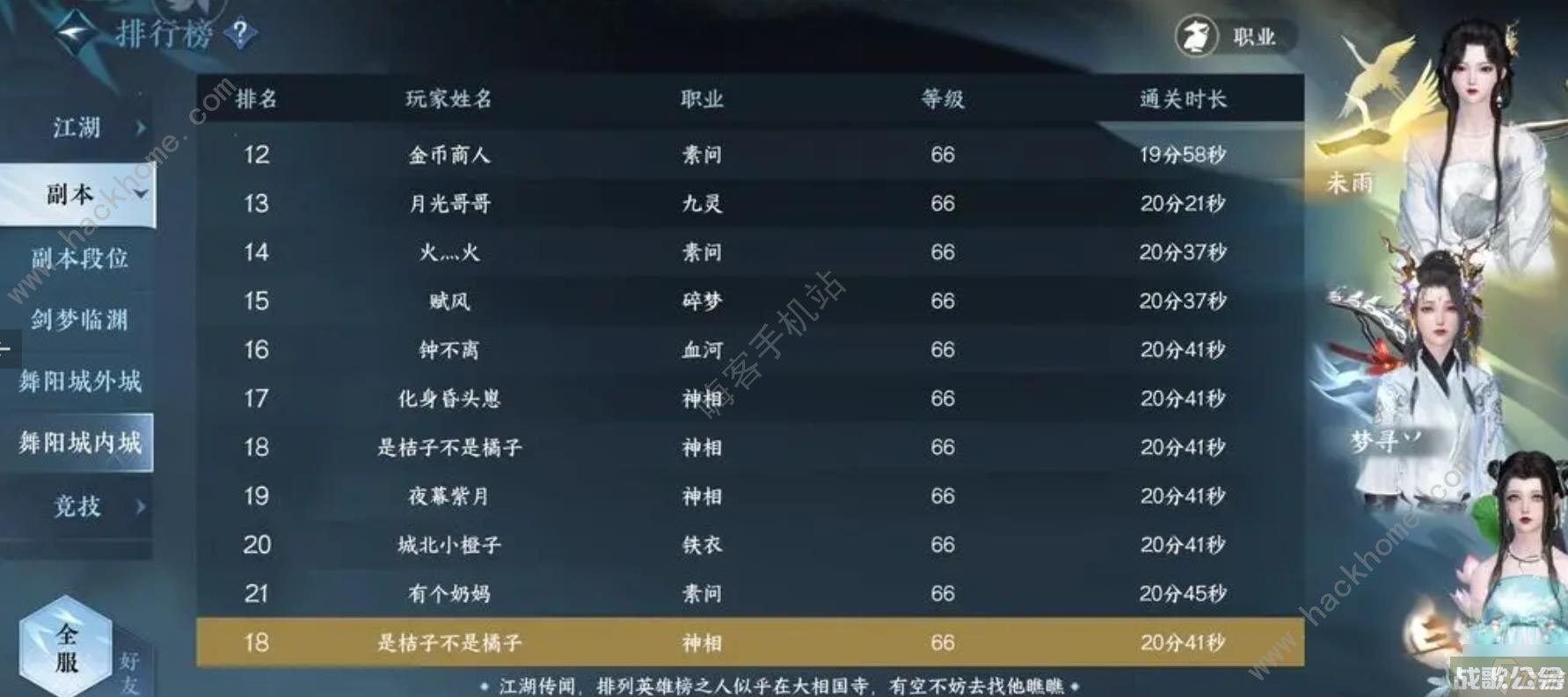 逆水寒手游零氪内城怎么打 0氪内城速通攻略