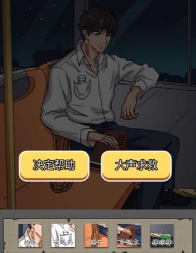 汉字找茬王公交循环怎么过