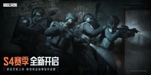 《暗区突围》周年版本“破晓纷争”今日上线