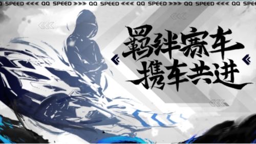 2023年QQ飞车手游亚洲杯正赛7月12日15:00开启