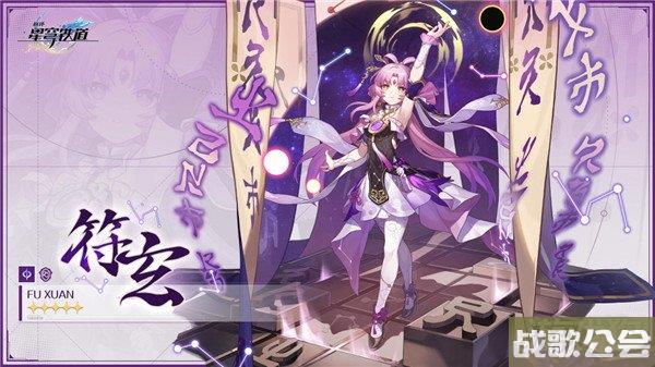 星穹铁道1.3版本卡池大全 有哪些角色