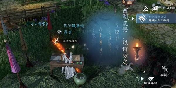 逆水寒手游铁山靠怎么获取 技能获取方法