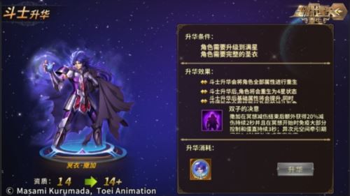 《圣斗士星矢:重生》“璀璨时代”版本华丽亮相 《圣斗士星矢:重生》“璀璨时代”版本华丽亮相