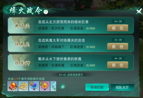 《天下》太古铜门玩法开启 自由探索征讨妖魔