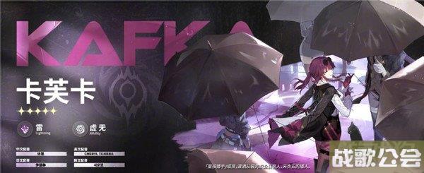 星穹铁道1.2下半卡池时间介绍 卡池角色是谁