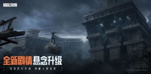 《暗区突围》周年版本“破晓纷争”今日上线