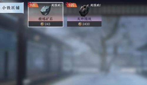 逆水寒手游隐藏商店在哪