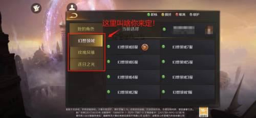赢服务器冠名权《魔域手游》见面会重庆站报名启动