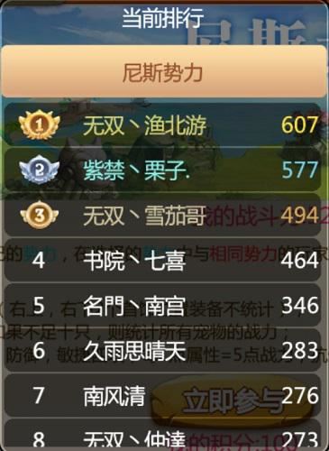 石器时代手游《恐龙神奇宝贝》酋长之战第2场