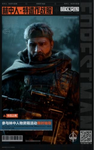 《暗区突围》周年版本“破晓纷争”今日上线