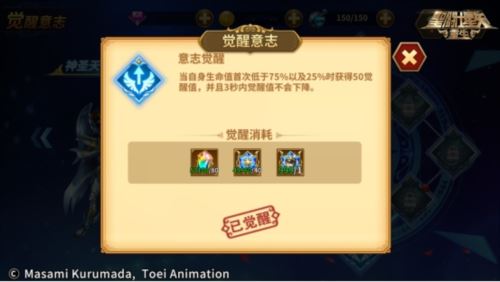 《圣斗士星矢:重生》“璀璨时代”版本华丽亮相 《圣斗士星矢:重生》“璀璨时代”版本华丽亮相