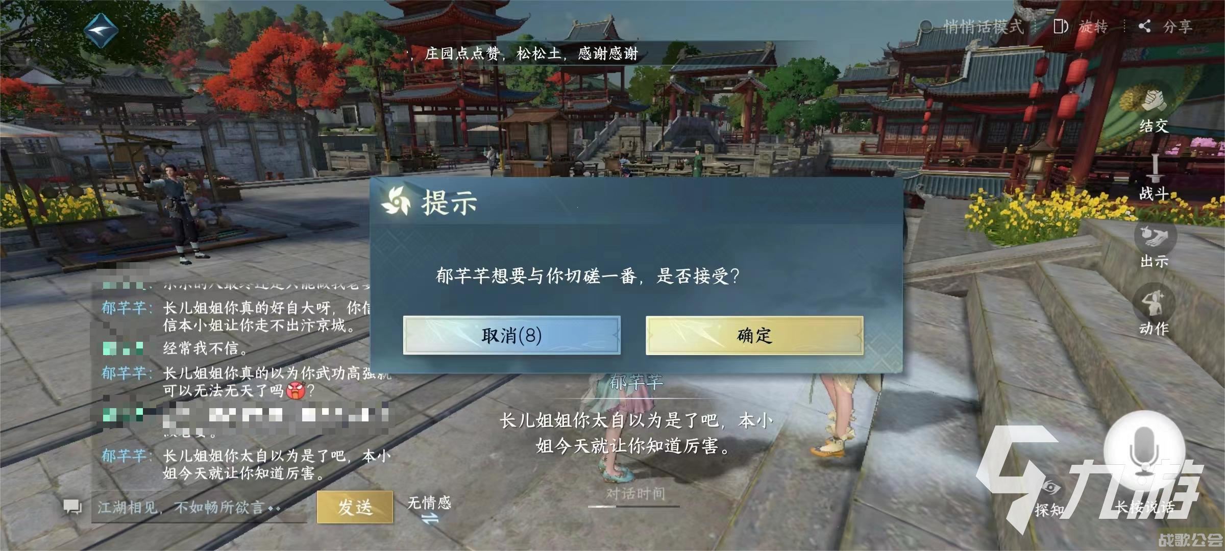 逆水寒手游npc聊天攻略 逆水寒手游怎么跟NPC聊天 逆水寒手游npc聊天攻略 逆水寒手游怎么跟NPC聊天