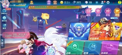 qq飞车怎么拥有孩子 养孩子方法攻略