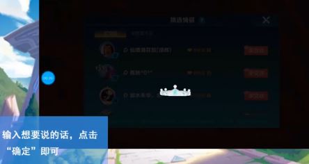 qq飞车怎么求婚 情侣交往方法攻略