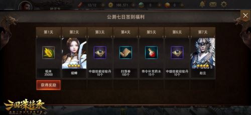 公测倒计时1天 《三国诛将录》预下载开启！