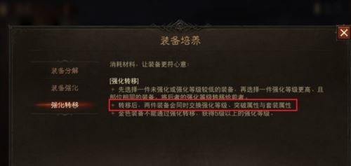 暗黑破坏神不朽装备觉醒继承机制怎么样 暗黑破坏神不朽装备觉醒继承机制怎么样