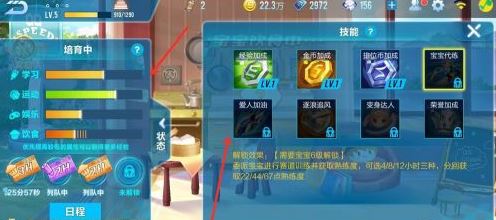 qq飞车怎么拥有孩子 养孩子方法攻略