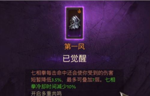 暗黑破坏神不朽装备觉醒继承机制怎么样 暗黑破坏神不朽装备觉醒继承机制怎么样