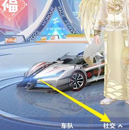 qq飞车怎么拜师 拥有师父流程攻略 qq飞车怎么拜师 拥有师父流程攻略