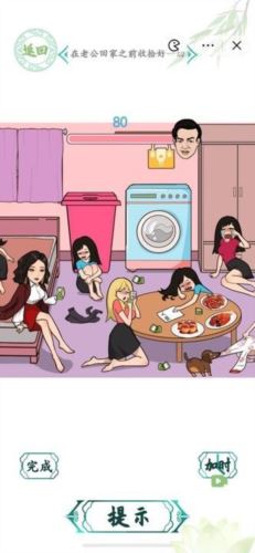 汉字找茬王闺蜜派对怎么过