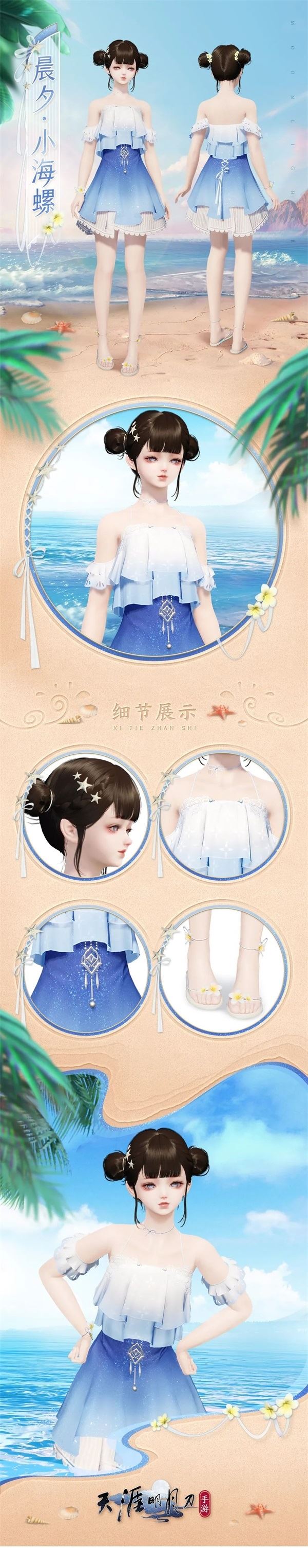 天涯明月刀千日纪念版本登场 累登领纪念载具纸飞机