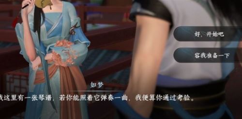 逆水寒手游虹带流霞技能怎么获得