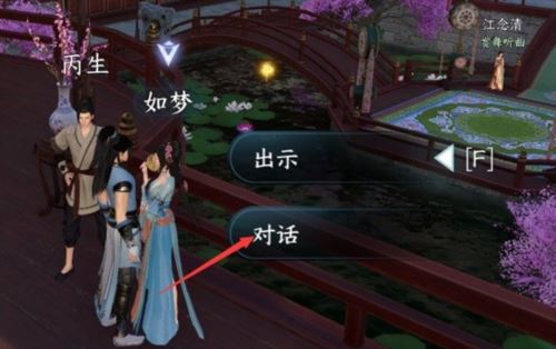 逆水寒手游虹带流霞技能怎么获得