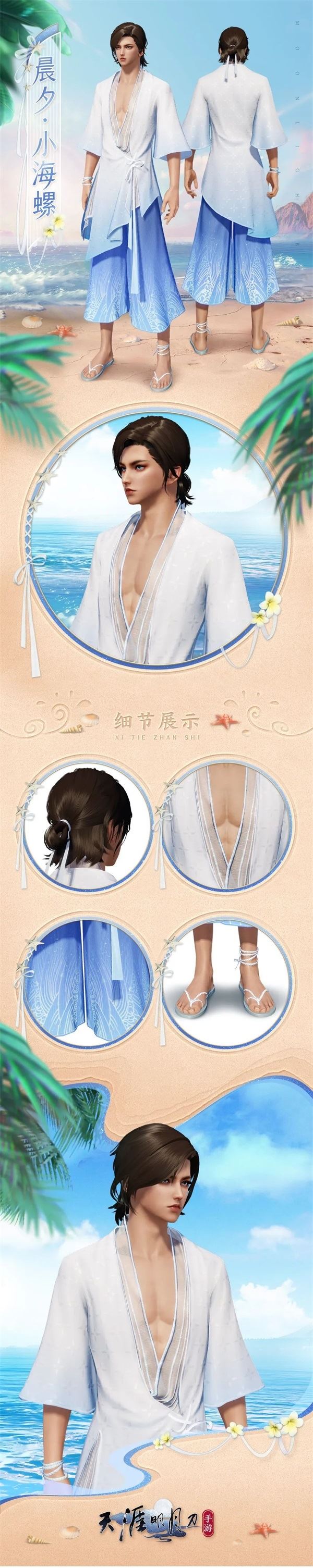 天涯明月刀千日纪念版本登场 累登领纪念载具纸飞机