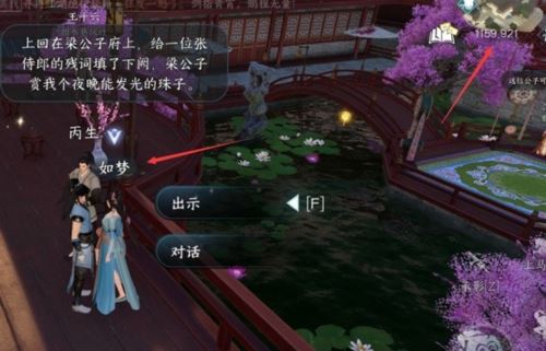 逆水寒手游虹带流霞技能怎么获得