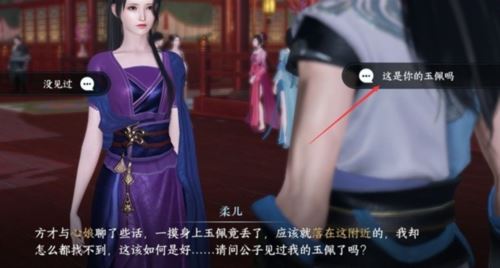 逆水寒手游虹带流霞技能怎么获得