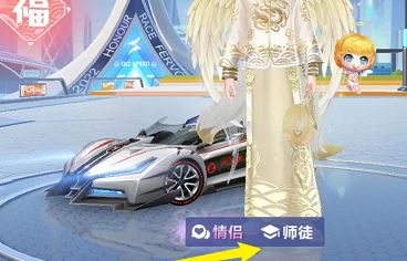 qq飞车怎么拜师 拥有师父流程攻略 qq飞车怎么拜师 拥有师父流程攻略