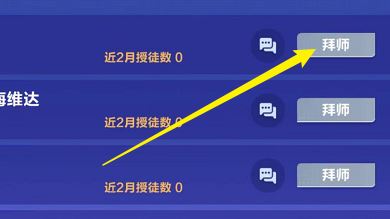 qq飞车怎么拜师 拥有师父流程攻略 qq飞车怎么拜师 拥有师父流程攻略