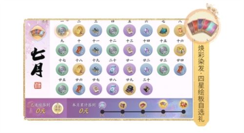 天涯明月刀千日纪念版本登场 累登领纪念载具纸飞机