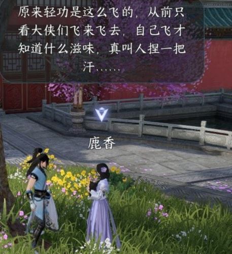 逆水寒手游虹带流霞技能怎么获得