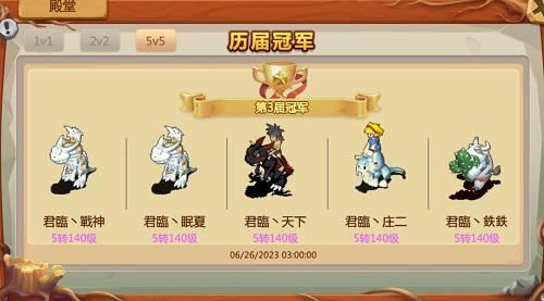 石器时代手游《恐龙神奇宝贝》夺金杯投票