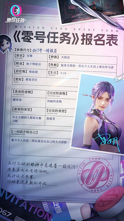 “温柔的地下情报员”《零号任务》全新天狼星间谍