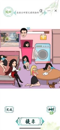 汉字找茬王闺蜜派对怎么过