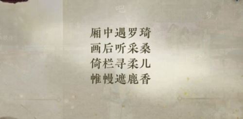 逆水寒手游虹带流霞技能怎么获得