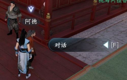 逆水寒手游虹带流霞技能怎么获得