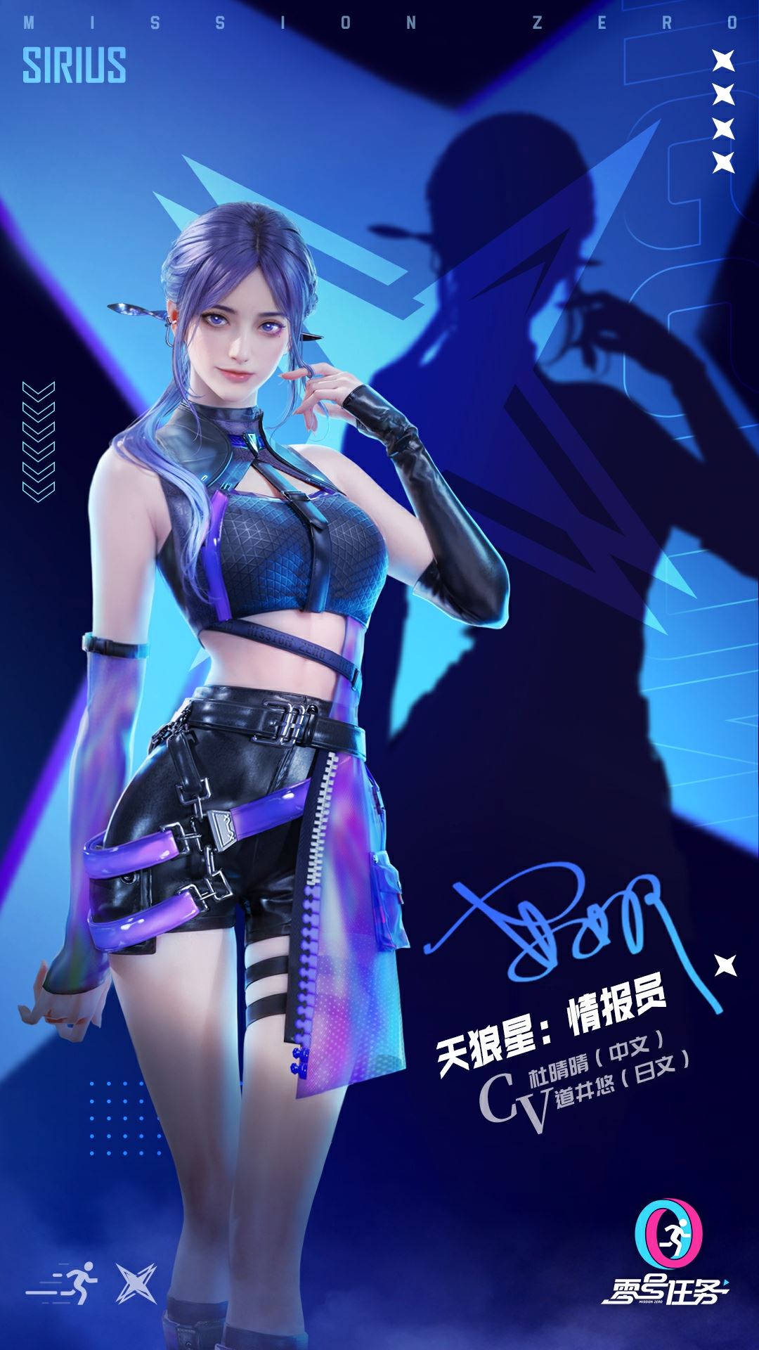 “温柔的地下情报员”《零号任务》全新天狼星间谍