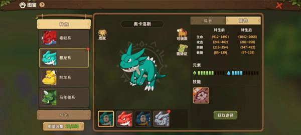 石器时代宠物怎么选 新手攻略一览