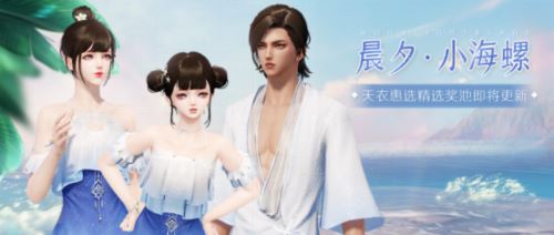 天涯明月刀千日纪念版本登场 累登领纪念载具纸飞机