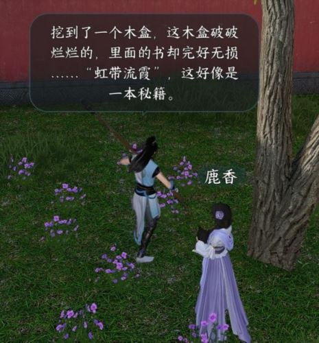 逆水寒手游虹带流霞技能怎么获得