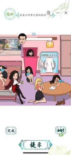 汉字找茬王闺蜜派对怎么过