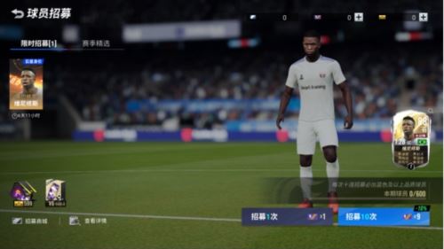 大牌球星闪亮登场《绿茵信仰》新季福利乐享盛夏