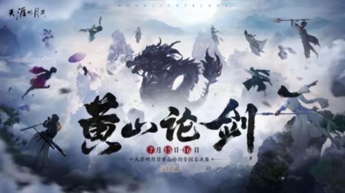 天涯明月刀手游清爽外观【晨夕·小海螺】来临